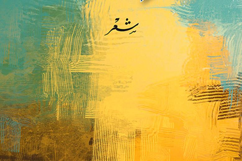 ما كنتُ أَحْسَبُ للزهور مخالباً ** أو أنّ لُطْفَ غصونِها أنيابُ