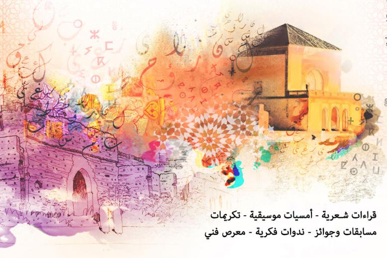 قصيدة مغربية