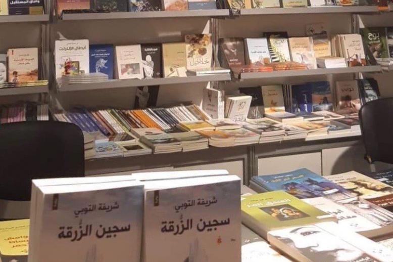 رواية 'سجين الزرقة' بين منشورات "الآن ناشرون وموزعون" بعمّان (الصورة من حساب الكاتبة على تويتر)