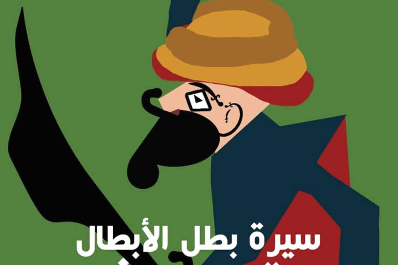 السُّخرية السوداء