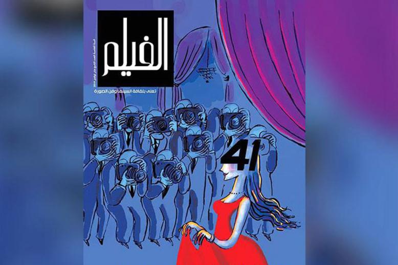 مهرجان أزياء
