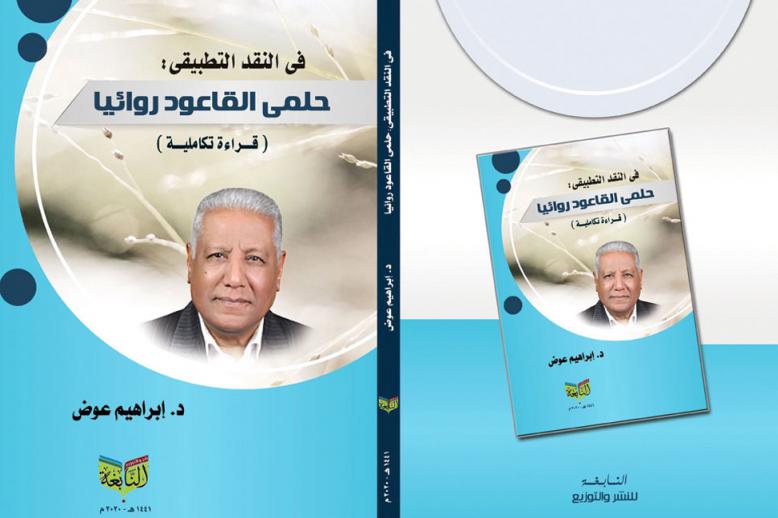 النيل بطعم الجوافة