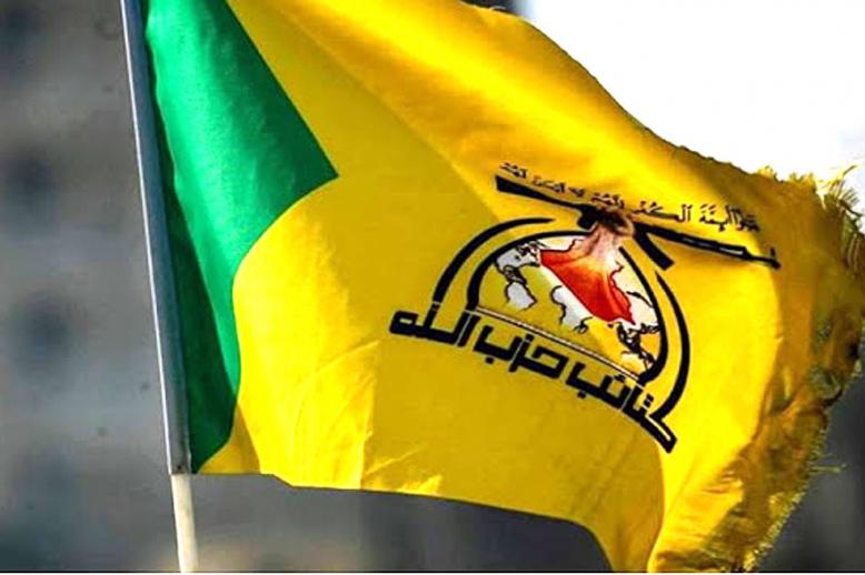 تحويل العراق إلى دولة تابعة لإيران