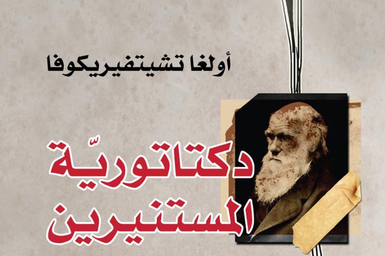 جوهرُ الماسونية