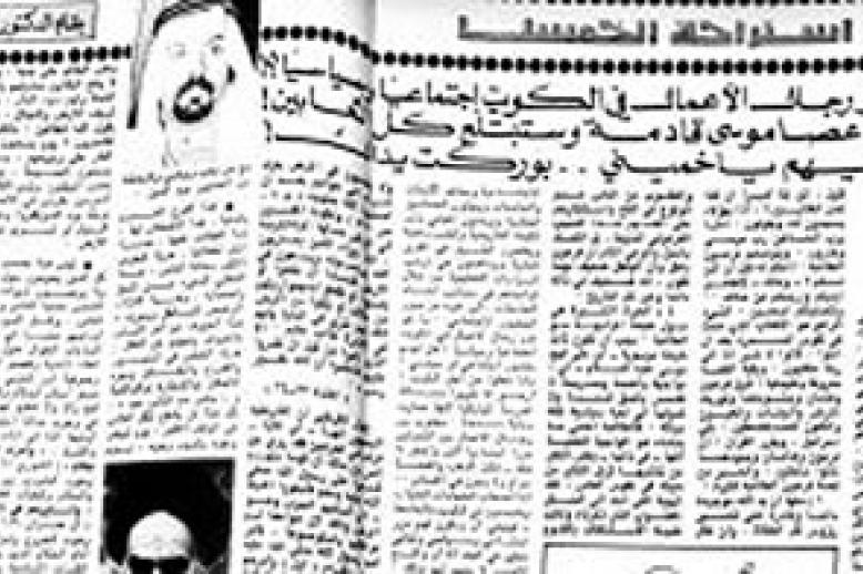 شرعية لكلِّ إسلامي أن يقوم بمهمة القتل بعذر محاربة الفساد