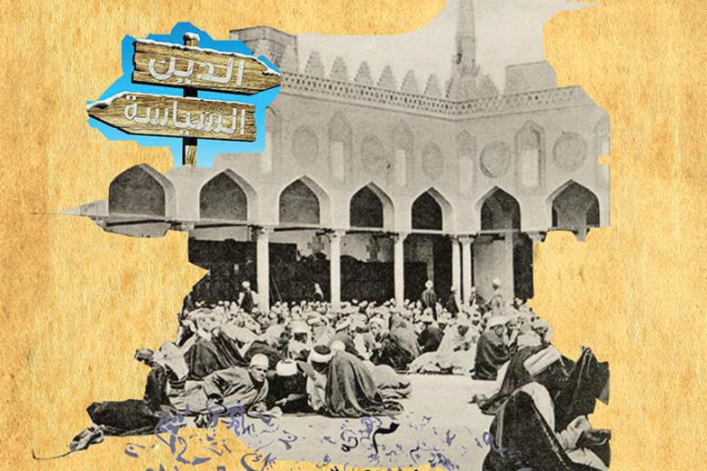 عَزل الرئيس