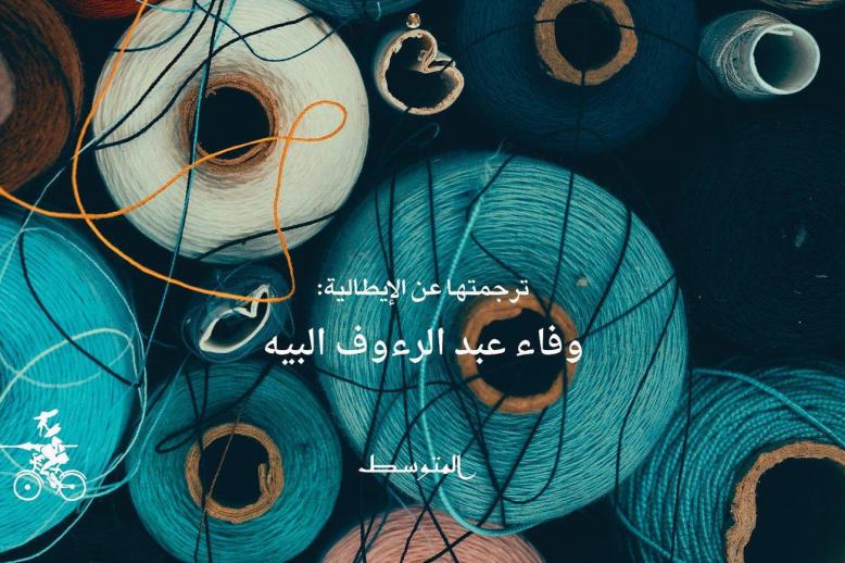 غلاف رواية 'حلم ماكينة الخياطة'