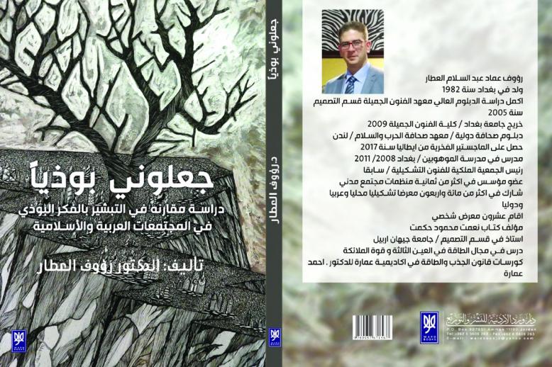 ترك الدنيا دعوة للفقر