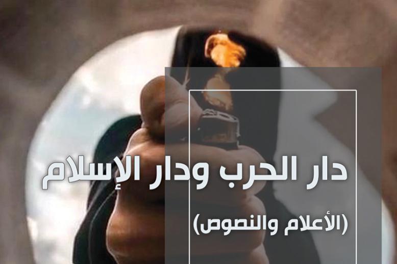 الأدبيّات الجهاديّة