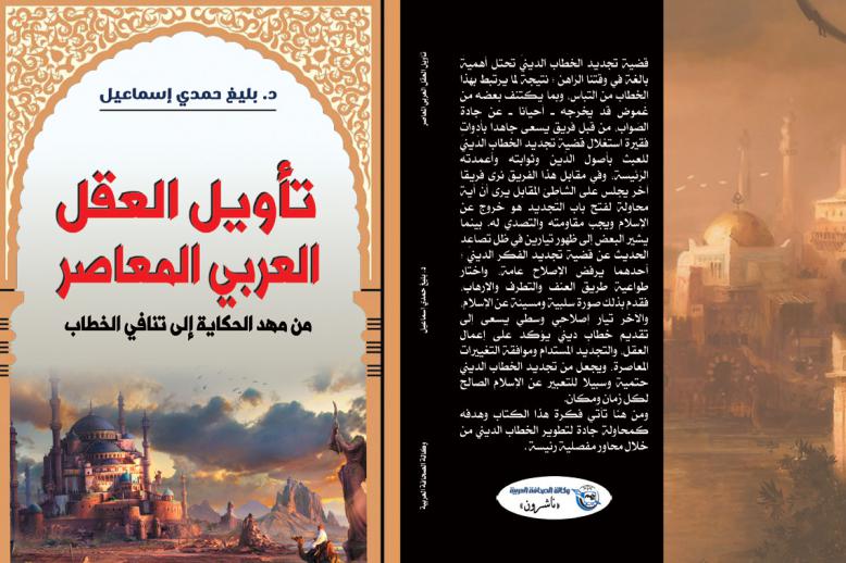 تجديدِ وتحديثِ تقنياتِ الخِطَابِ