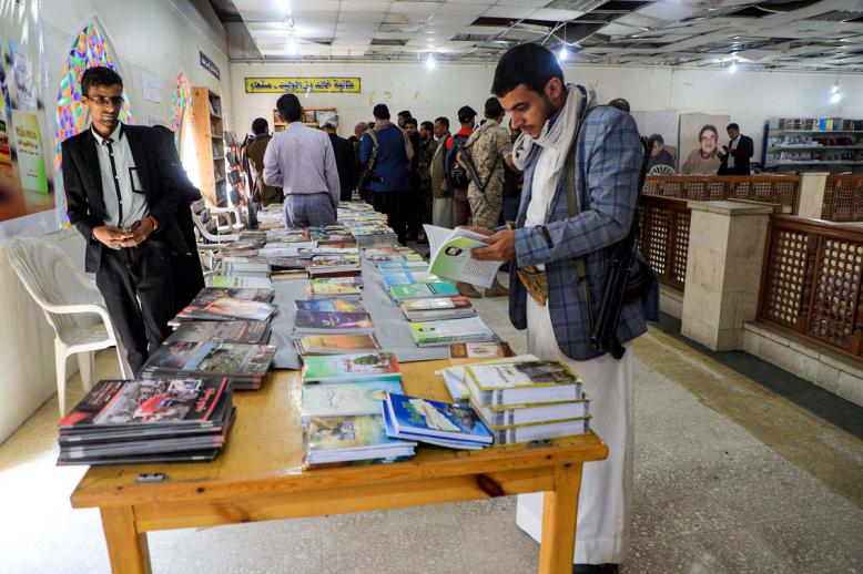 معرض الكتاب عام 2020 في صنعاء