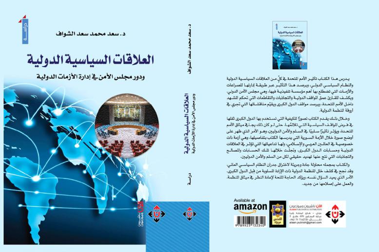 معطيات البيئة الدولية