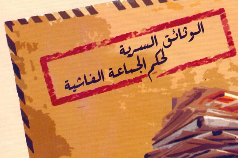 أربعة فصول