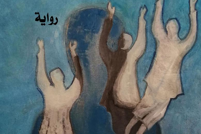 أيّة حقيقة؟ 