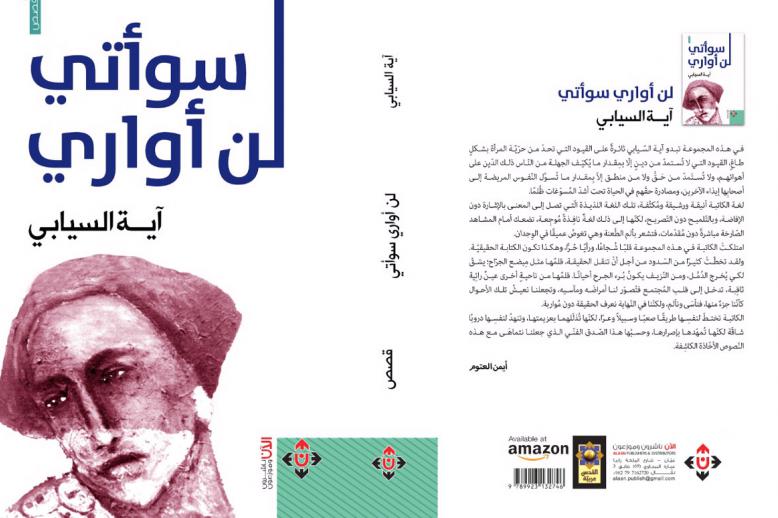 خلف الأبواب الموصدَة
