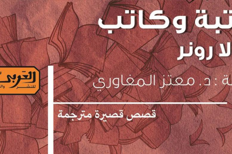 'كاتبة وكاتب' يلقي الضوء على أفراد يعيشون حياة تشبه حياتنا