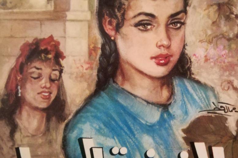 مجموعة قصصية