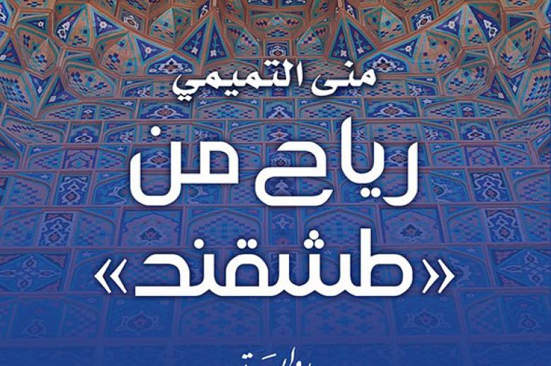 رواية
