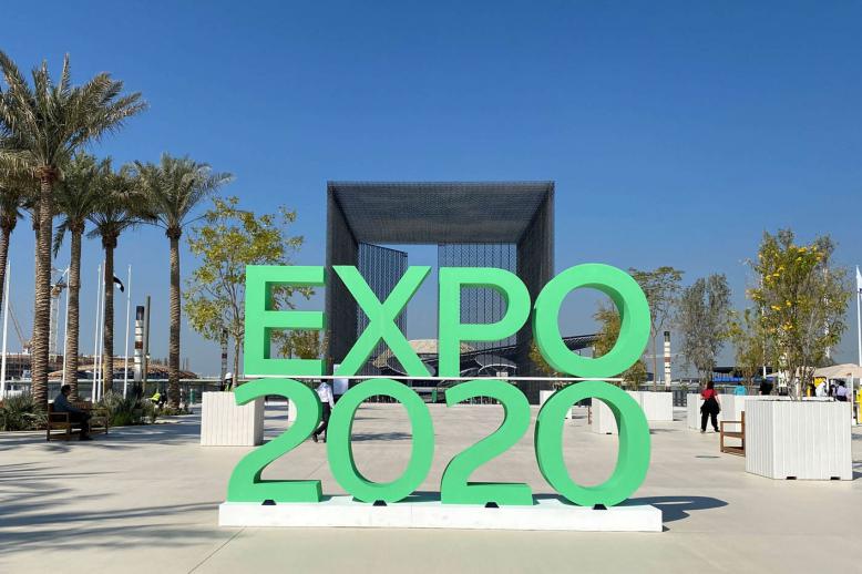 مدخل من مداخل مدينة إكسبو 2020 في دبي