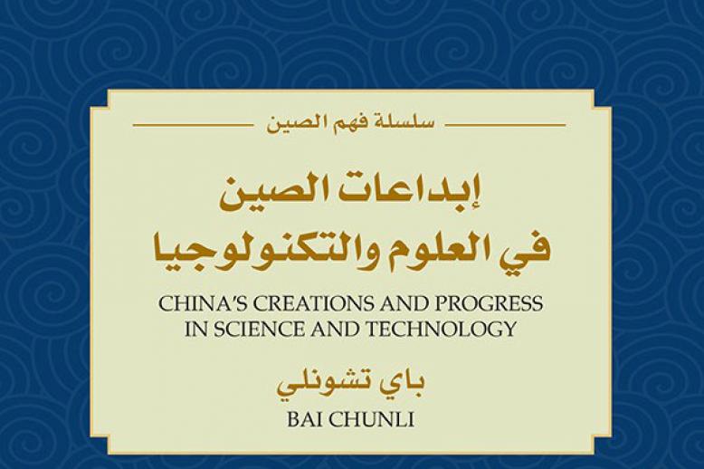 الصين