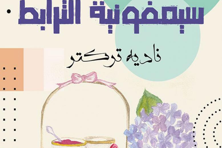  رواية