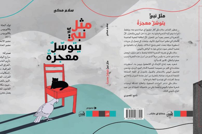 ديوان 