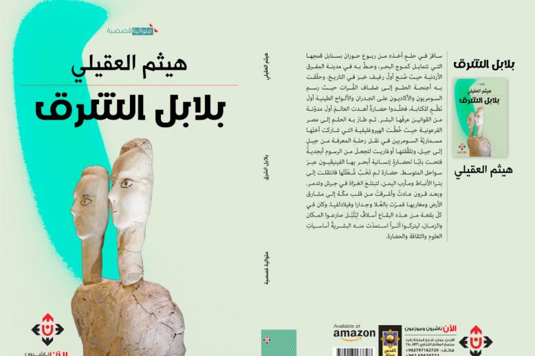 قصة