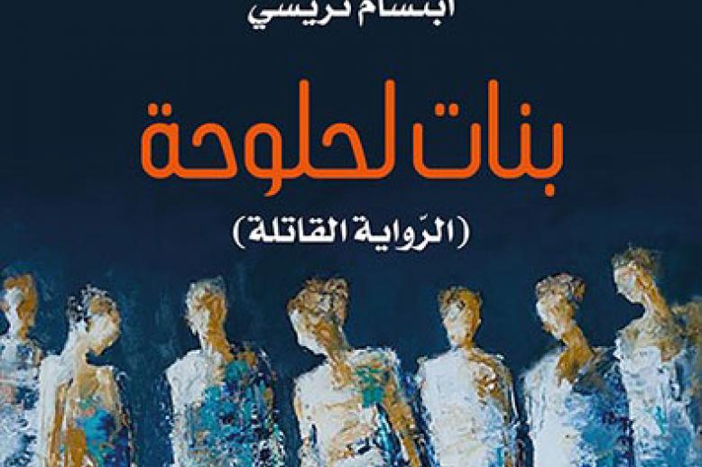 رواية