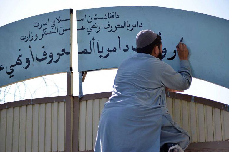 التأويل الجهادي لمبدأ الأمر بالمعروف والنهي عن المنكر يتعارض مع فكرة الاعتدال