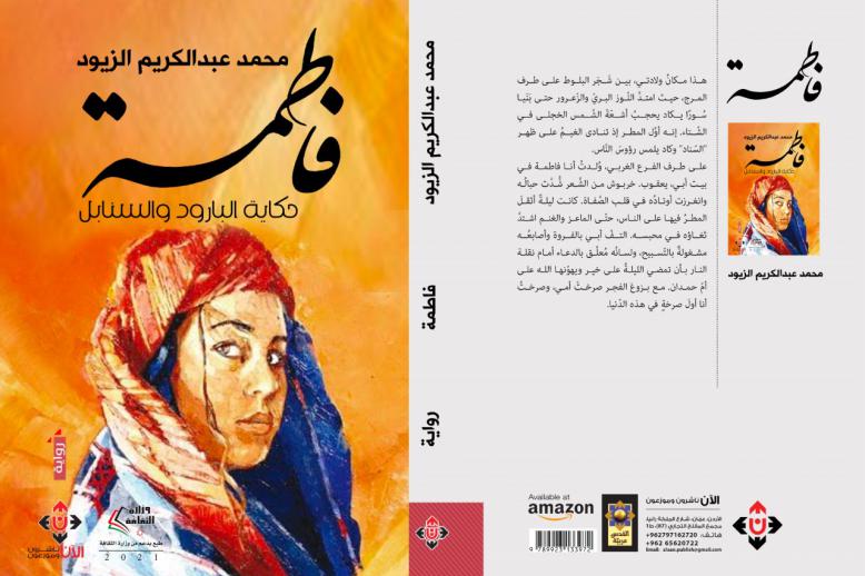 رواية