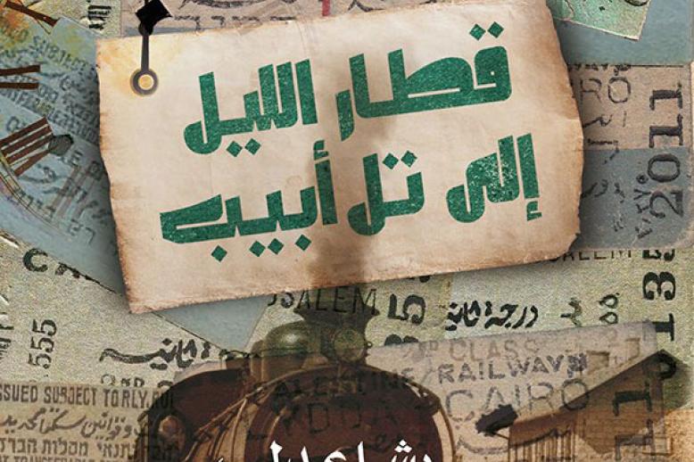 رواية