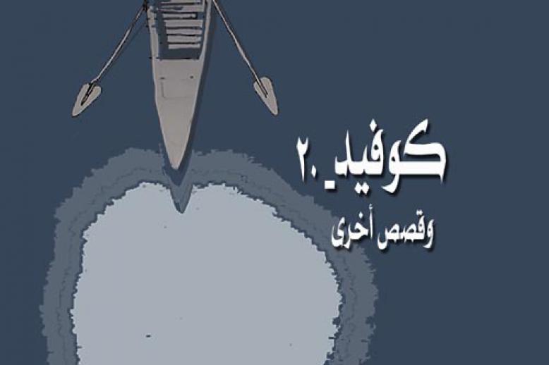 قصة