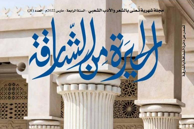 الحيرة