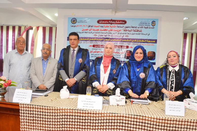 الباحثة مريم علي محمد أثناء مناقشة رسالة الماجستير 