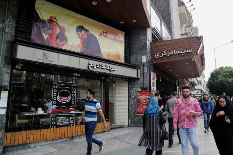 الواجهة الخارجية لقاعة سينما بإيران