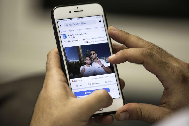 موقع إسرائيلي موجه للشباب العربي