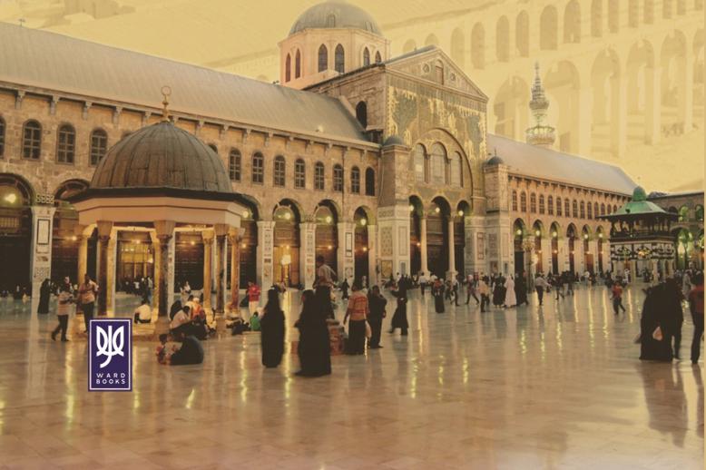 'بيوتات دمشق العلمية' 
