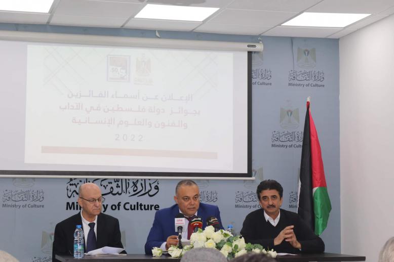 جوائز دولة فلسطين في الآداب والفن