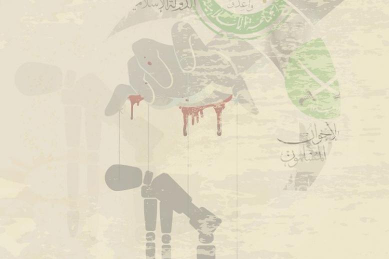 'مـفـهــوم الــولاء والـبـــراء فـي خطابات الحركات الإسلامويـة'