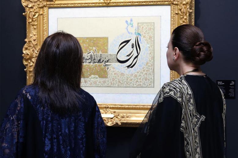 'سحر الخط وجماله' 