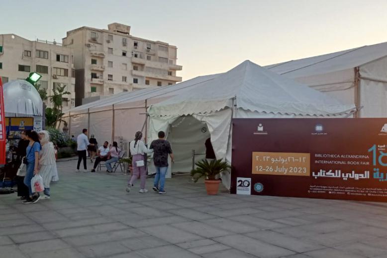 مكتبة الإسكندرية للكتاب 