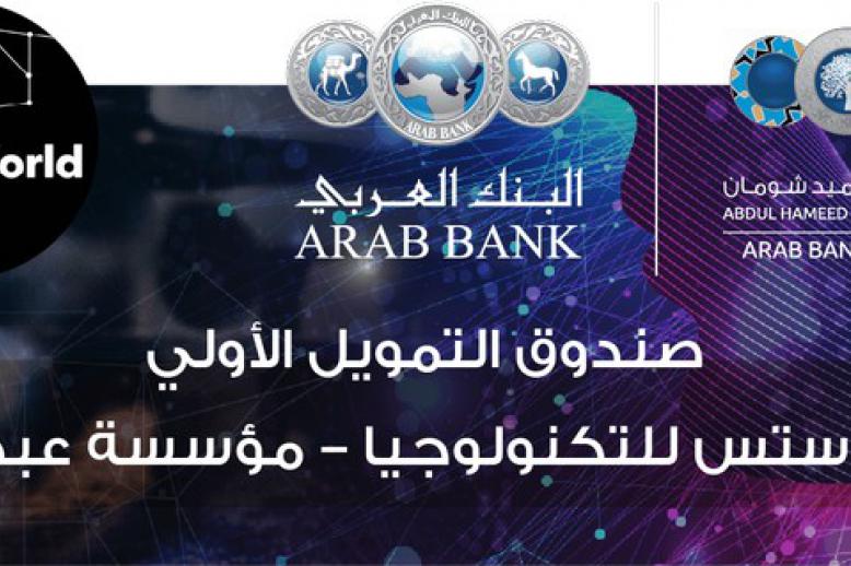 منتدى شومان