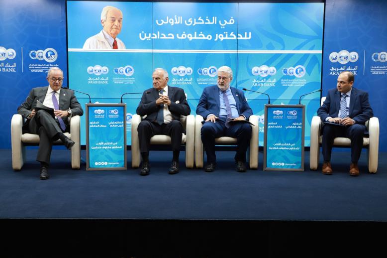 منتدى عبدالحميد شومان الثقافي