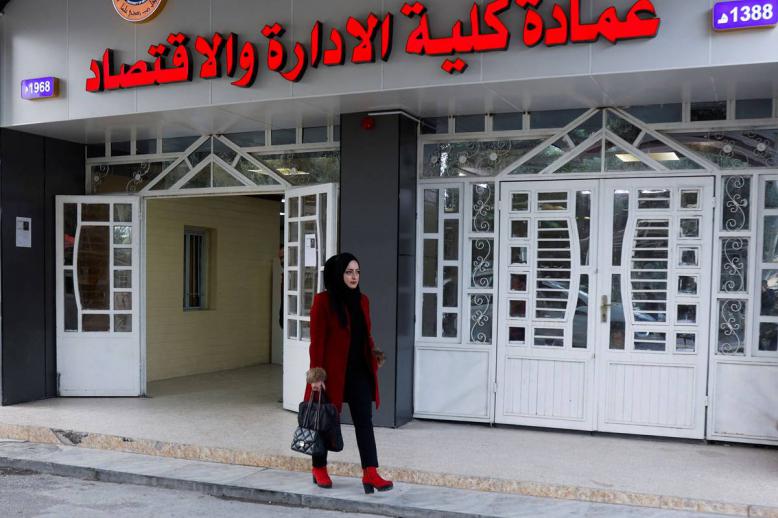 مدخل كلية الإدارة والاقتصاد – جامعة الموصل