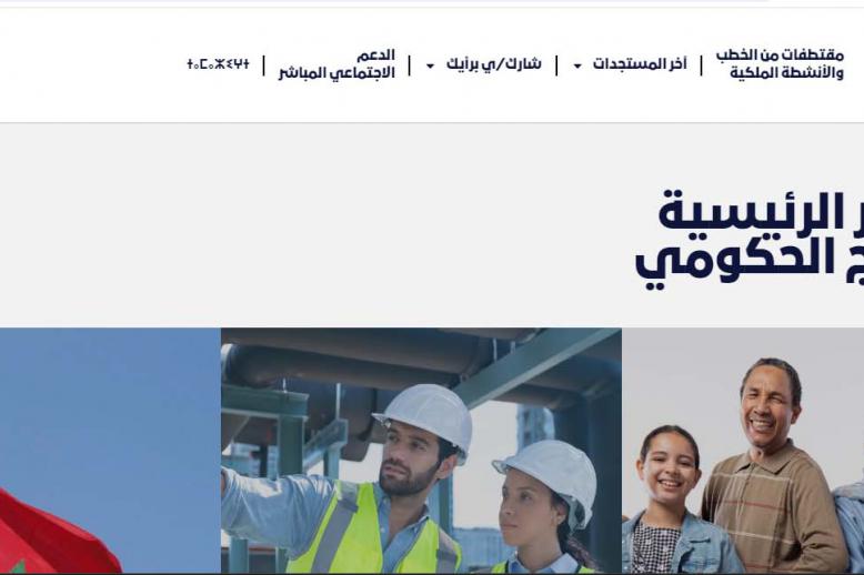 The website is available in Arabic and accessible from both computers and smartphones