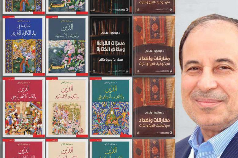 عبدالجبار الرفاعي