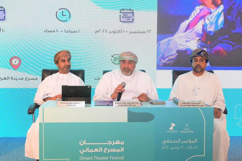 مهرجان المسرح العماني
