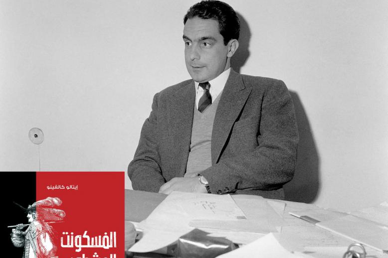 إيتالو كالفينو
