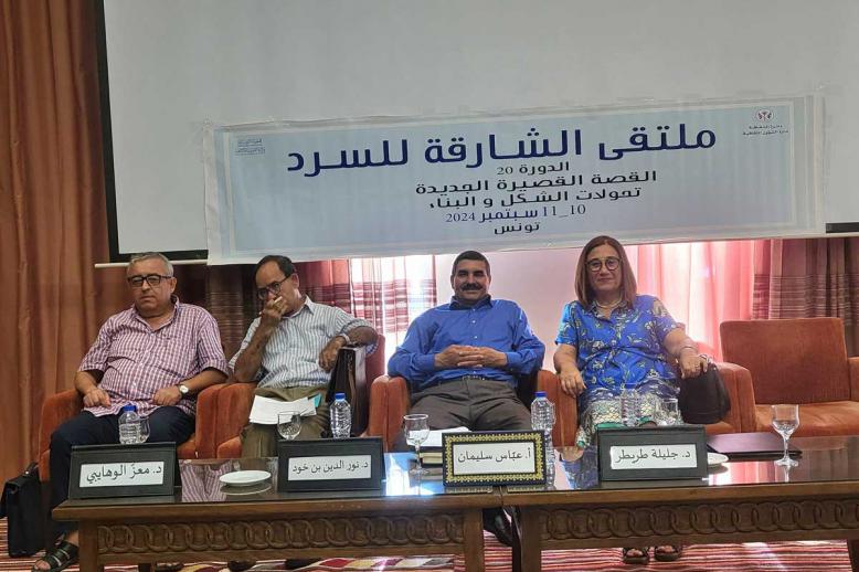 ملتقى الشارقة للسرد