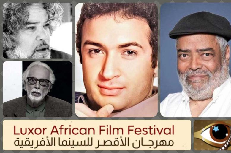 مهرجان الأقصر للسينما الأفريقية